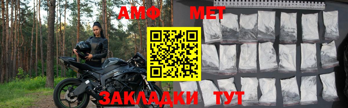 АМФЕТАМИН Розовый Элиста