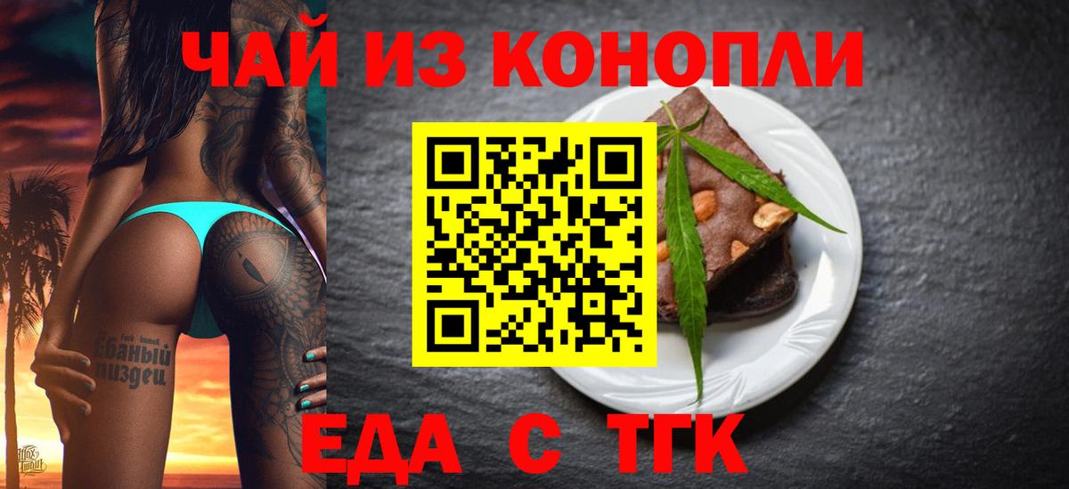 Печенье с ТГК конопля  Вход с VPN  Элиста 