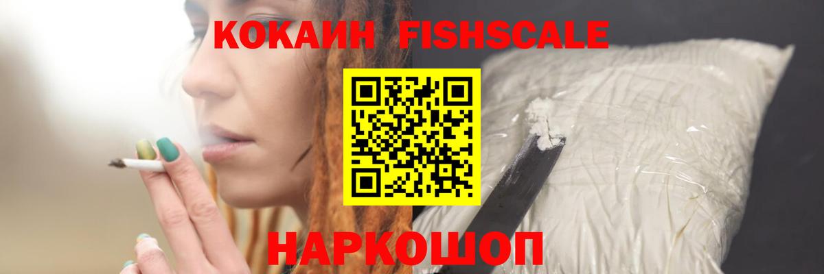 Элиста  Cocaine Эквадор  Кокаин  Вход с VPN 