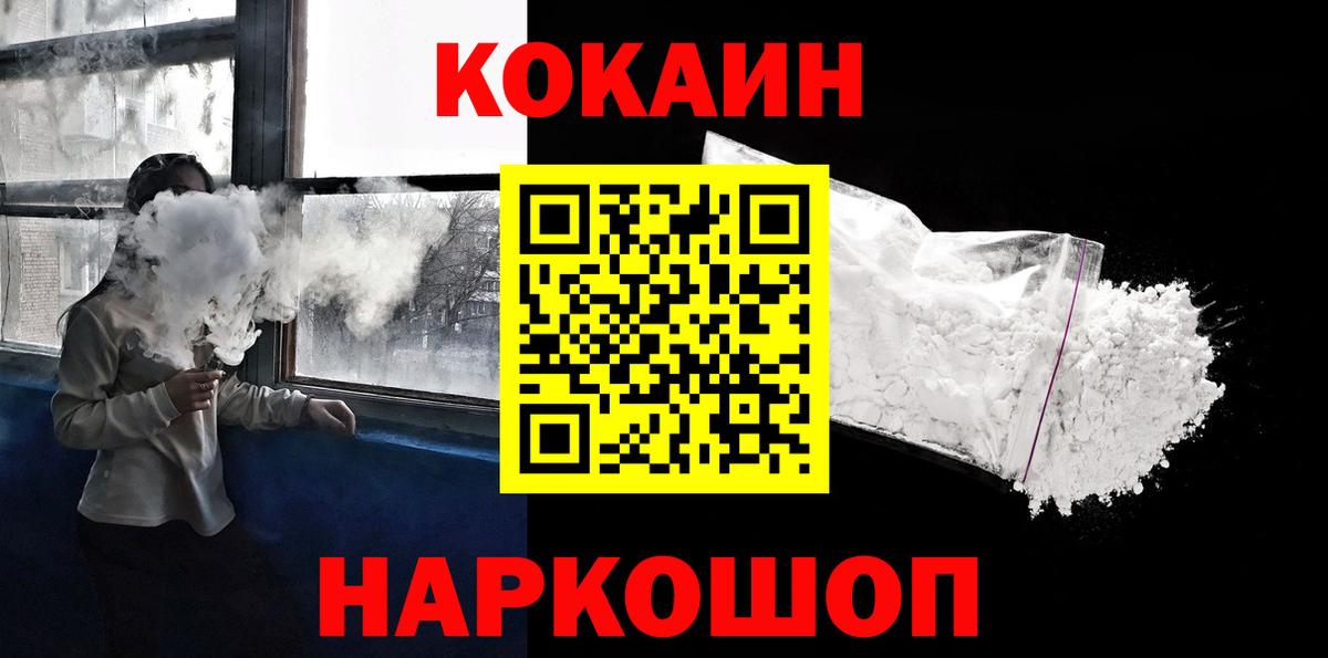 Cocaine 97% Элиста