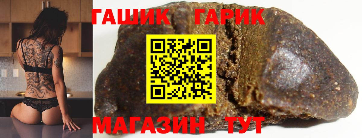 Элиста  Гашиш 40% ТГК  Вход с VPN 