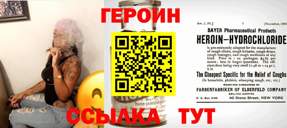 ГЕРОИН афганец Элиста