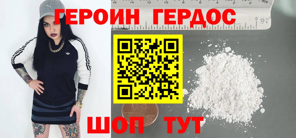 Элиста  ГЕРОИН Афган  Вход с VPN 