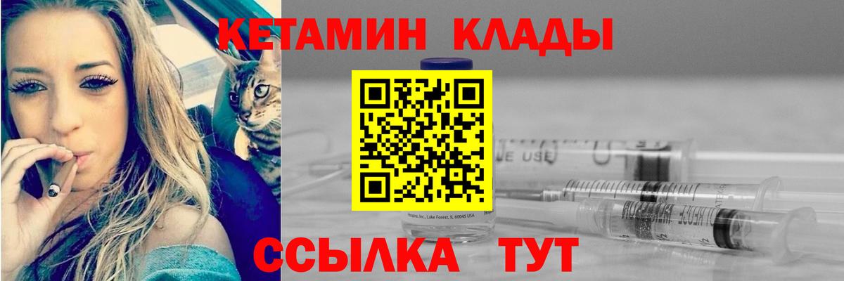 Кетамин VHQ  Вход с VPN  Элиста 