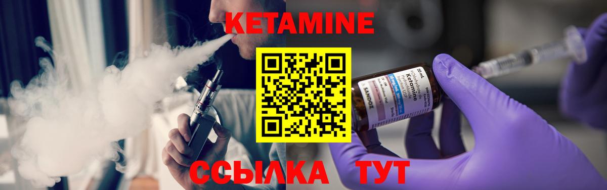 Кетамин VHQ Элиста