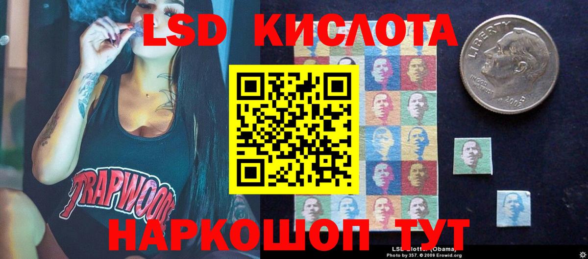 Лсд 25 экстази ecstasy Элиста