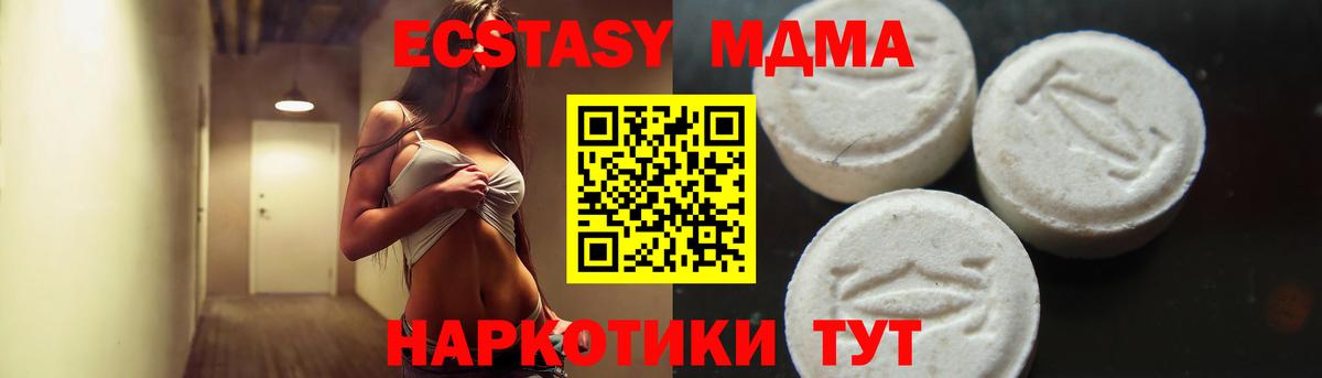 МДМА молли  МДМА VHQ  Элиста  Вход с VPN 
