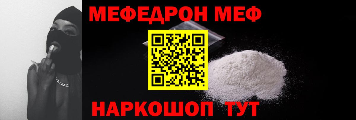 Элиста  МЯУ-МЯУ  Вход с VPN  Меф 4 MMC  Мефедрон VHQ 