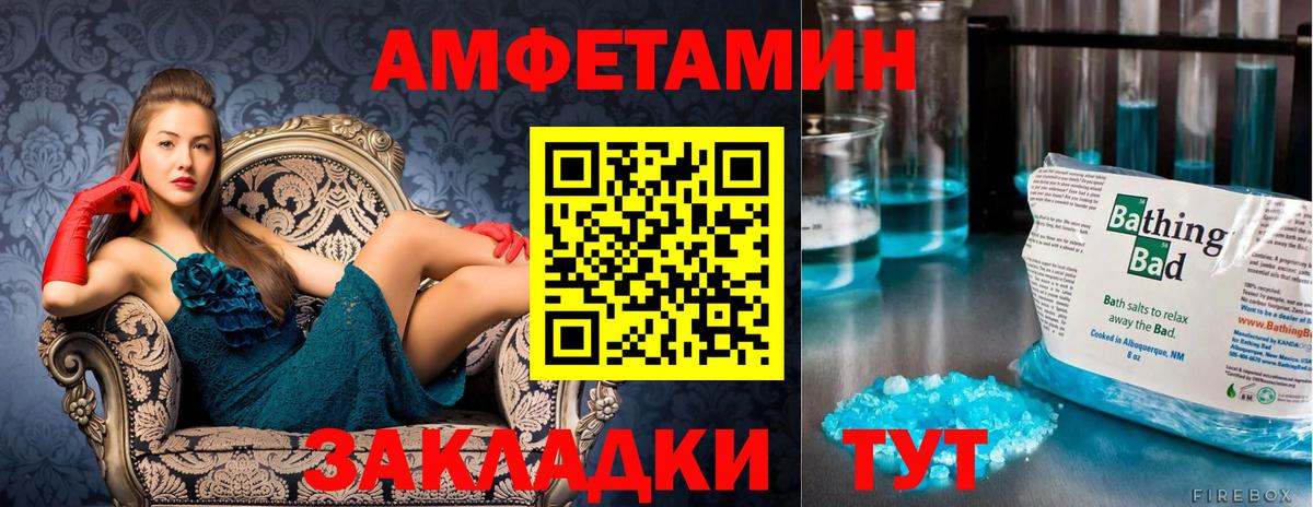 Элиста  Первитин кристалл  Вход с VPN 