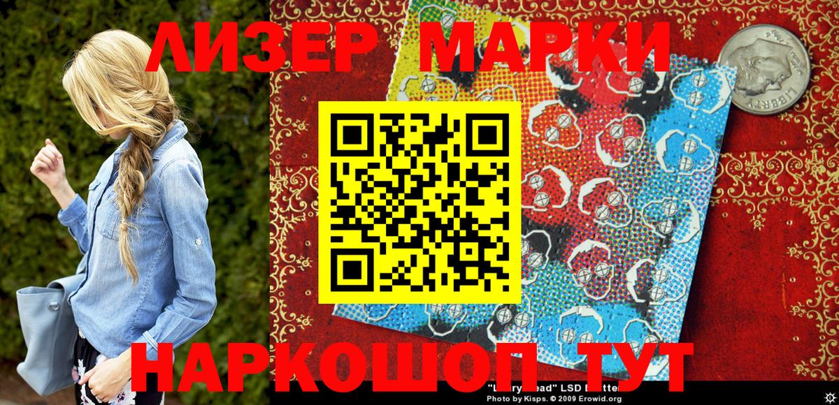 Элиста  Наркотические марки 1,5мг  Вход с VPN  Наркотические марки 1,5мг 