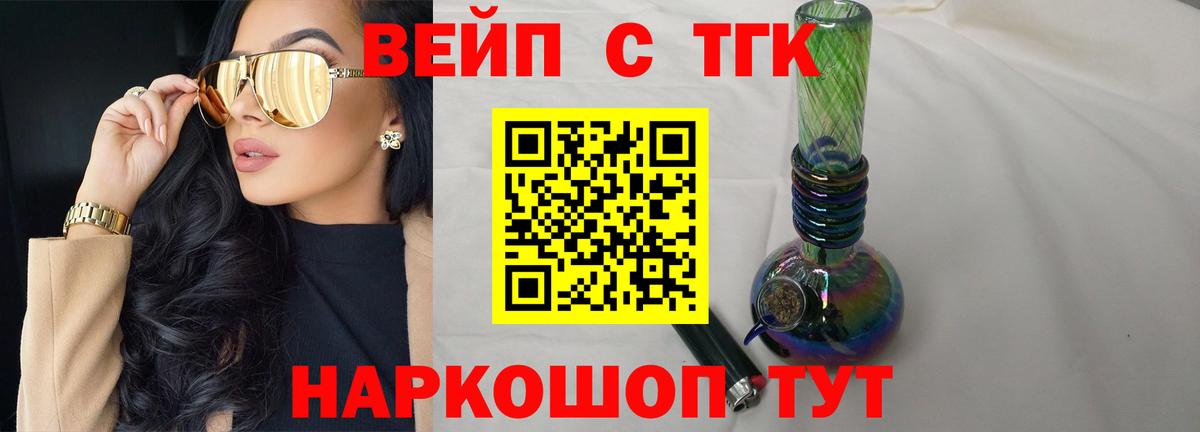 ТГК концентрат Элиста